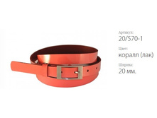 ������� ������ Classico 20 20/570-1 ������ (���)