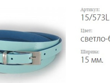 ������� ������ Classico 15 15/573L ������-��������� (���)