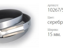 ������� ������ Classico 15 10267/525 ���������� ��������