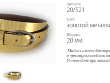 ������� ������ Classico 20 20/521 ������� ��������