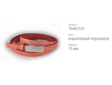 ������� ������ Classico 15 1646/524 ���������� ���������