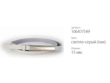 ������� ������ Classico 15 10647/549 ������-����� (���)