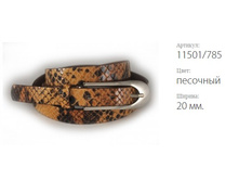 ������� ������ Classico 20 11501/785 ��������