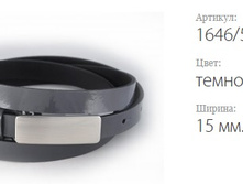 ������� ������ Classico 15 1646/548 �����-����� (���)