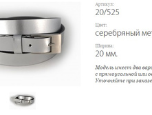 ������� ������ Classico 20 20/525 ���������� ��������