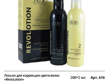 ������ ��� ��������� ����� ����� RevoLotion.jpg