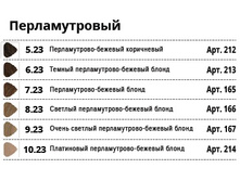 11 ������������� ���� ����-������ Kapous Professional.jpg