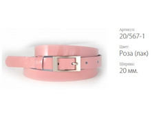 ������� ������ Classico 20 20/567-1 ���� (���)