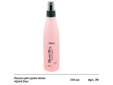 ������ ��� ����� ����� Quick Dry.jpg