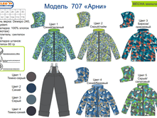 �������� ��� �������� (������ + ��������������) ������ 707 ����_1760 ���+%