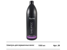 ������� ��� ���������� ����� SHAMPOO ph 4,5 panthenol + keratin.jpg