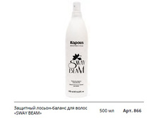 �������� ������-������ ��� ����� SWAY BEAM.jpg