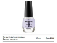 ����������� ������� �������� Energy Coctail.jpg