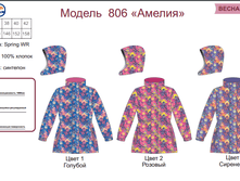 ������ ��� ������� ������ 806 ������_1220 ���+%