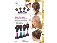 ������ ������� ��� ����� «��� ������» (Hot stamps 4 pcs) - 250 ���.