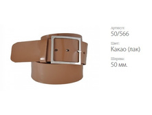 ������� ������ Classico 50 50/566 ����� (���)