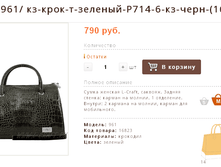 ������ 961/ ��-����-�-�������-�714-6-��-����-(16823)