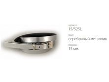 ������� ������ Classico 15 15/525L ���������� ��������