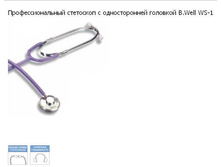 ��������� WS-1, �������������� (�������, ��������, �����)		193 ���.