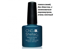 CND Shellac, ���� Peacock Plume