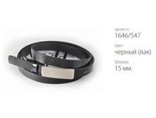 ������� ������ Classico 15 1646/547 ������ (���)