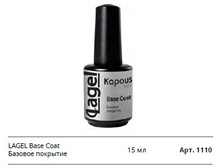 ������� �������� LAGEL Base Coat.jpg