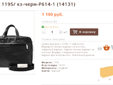 ������ 1195/ ��-����-�614-1 (14131)