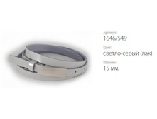 ������� ������ Classico 15 1646/549 ������-����� (���)