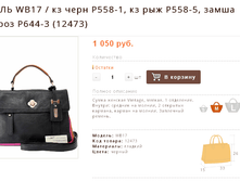 ������ WB17 / �� ���� �558-1, �� ��� �558-5, ����� ����-��� �644-3 (12473)