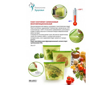 �����-��������� ����������� ������������������� (Multifunctional bag-container) - 321 ���.