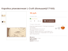 ������� ����������� L-Craft (�������)(17160)