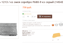 ������ 1213 / �� ���� ������� �680-9 �� ����� (14543)