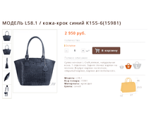 ������ L58.1 / ����-���� ����� �155-6(15981)