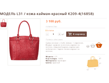 ������ L31 / ����-������-������� �209-4(16858)