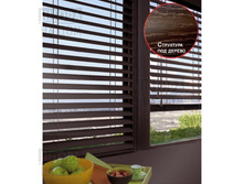 Zaluzi pod derevo temnyi kofe 3.jpg