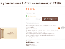 ������� ����������� L-Craft (���������) (17158)