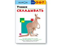 KUMON. ������ ����������