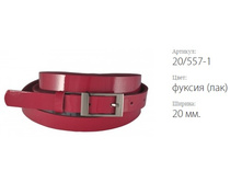 ������� ������ Classico 20 20/557-1 ������ (���)