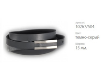 ������� ������ Classico 15 10267/504 �����-�����