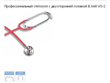 ��������� WS-2, �������������� (�������, ��������, ���������)		223 ���.