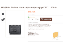 ������ PL-19 / ���� ����� ��������� �307(15085)