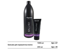 ������� ��� ���������� ����� BALSAM ph 3,2.jpg