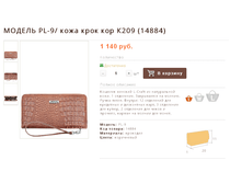 ������ PL-9/ ���� ���� ��� �209 (14884)