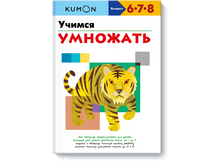 KUMON. ������ ��������