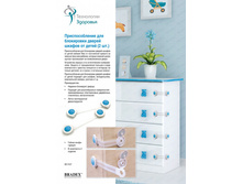 �������������� ��� ���������� ������ ������ �� ����� (2 ��). (Bendy Door Safety Lock) - ����� - 68 ���, ��� - 68 ���