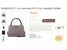 ������ 817 / �� ����-��� �711-9 �� ������ (16044)