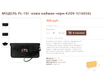 ������ PL-10/ -����-������-����-�209-1(16656)