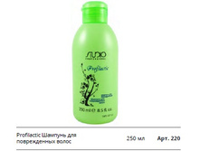 ������� ��� ������������ ����� Profilactic Shampoo.jpg