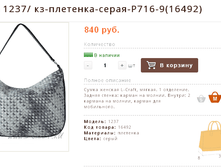 ������ 1237/ ��-��������-�����-�716-9(16492)