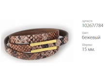 ������� ������ Classico 15 10267/784 �������